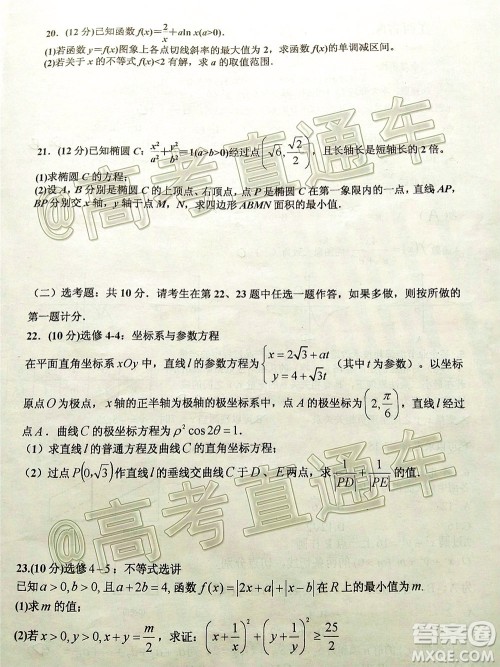 江西省临川二中上高二中丰城中学2020届高三联考文科数学试题及答案 江西省临川二中上高二中丰城中学2020届高三联考文科数学试题及答案