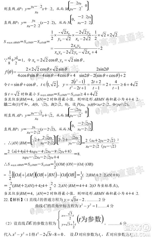 江西省临川二中上高二中丰城中学2020届高三联考文科数学试题及答案