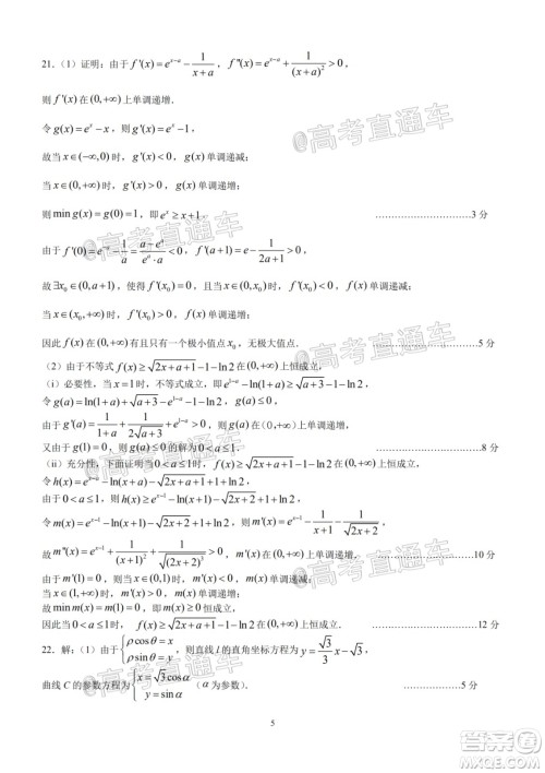 江西省临川二中上高二中丰城中学2020届高三联考理科数学试题及答案