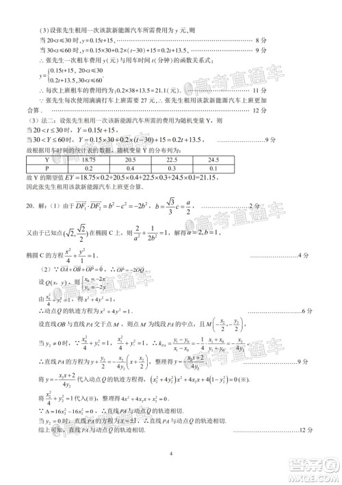江西省临川二中上高二中丰城中学2020届高三联考理科数学试题及答案 江西省临川二中上高二中丰城中学2020届高三联考理科数学试题及答案