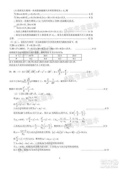 江西省临川二中上高二中丰城中学2020届高三联考理科数学试题及答案