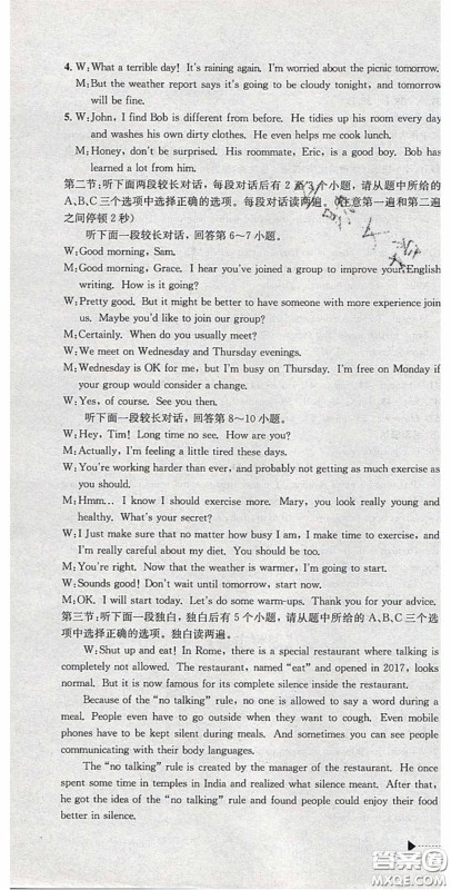 2020年中考必备2019中考利剑浙江省中考试卷汇编英语答案 2020年中考必备2019中考利剑浙江省中考试卷汇编英语答案