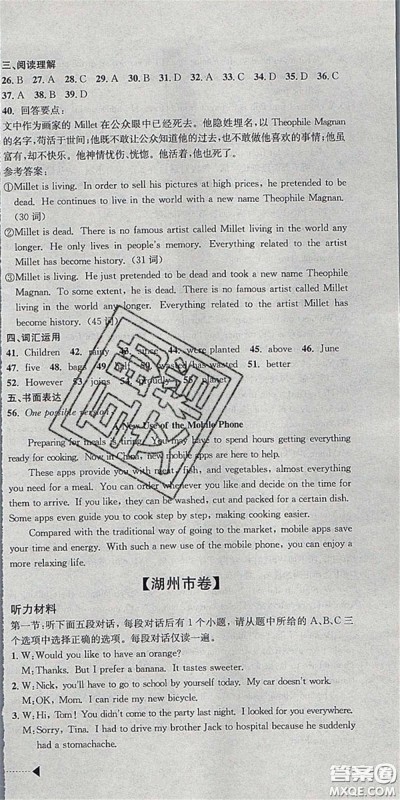 2020年中考必备2019中考利剑浙江省中考试卷汇编英语答案 2020年中考必备2019中考利剑浙江省中考试卷汇编英语答案