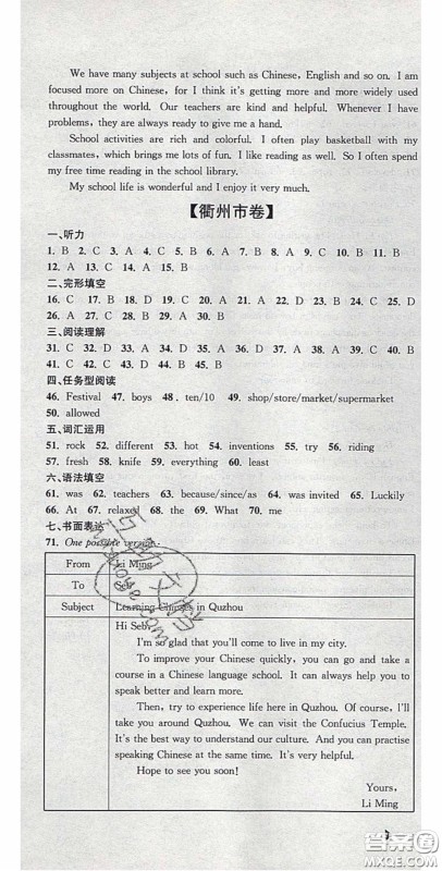 2020年中考必备2019中考利剑浙江省中考试卷汇编英语答案 2020年中考必备2019中考利剑浙江省中考试卷汇编英语答案