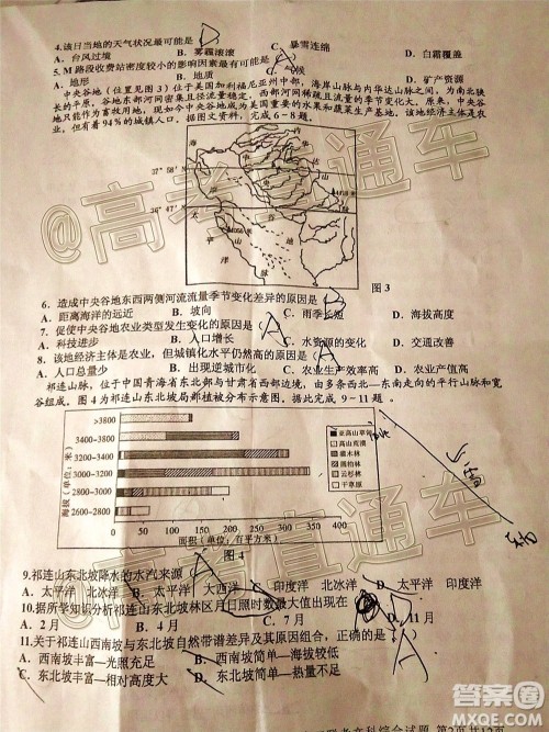 江西省临川二中上高二中丰城中学2020届高三联考文科综合试题及答案