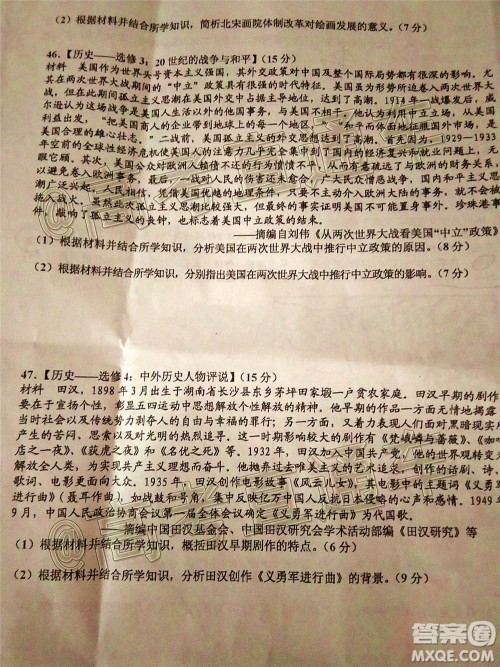 江西省临川二中上高二中丰城中学2020届高三联考文科综合试题及答案