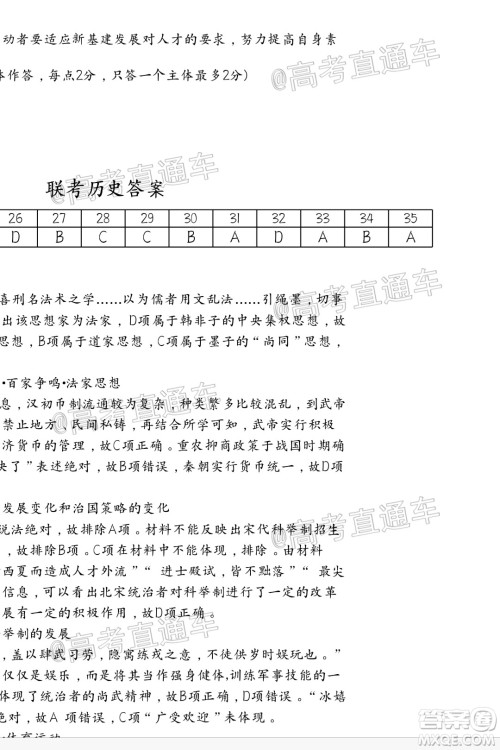 江西省临川二中上高二中丰城中学2020届高三联考文科综合试题及答案