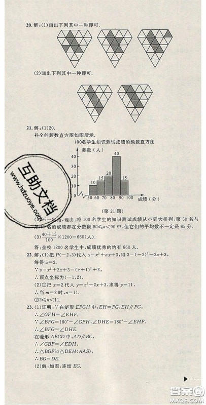 2020年中考必备2019中考利剑浙江省中考试卷汇编数学答案