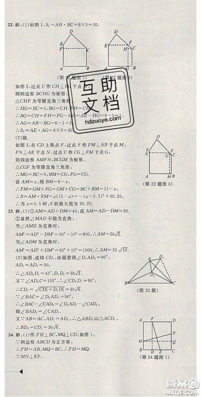 2020年中考必备2019中考利剑浙江省中考试卷汇编数学答案