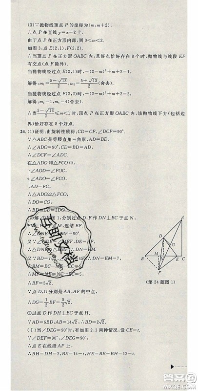 2020年中考必备2019中考利剑浙江省中考试卷汇编数学答案