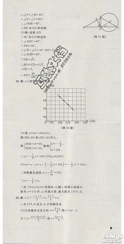 2020年中考必备2019中考利剑浙江省中考试卷汇编数学答案