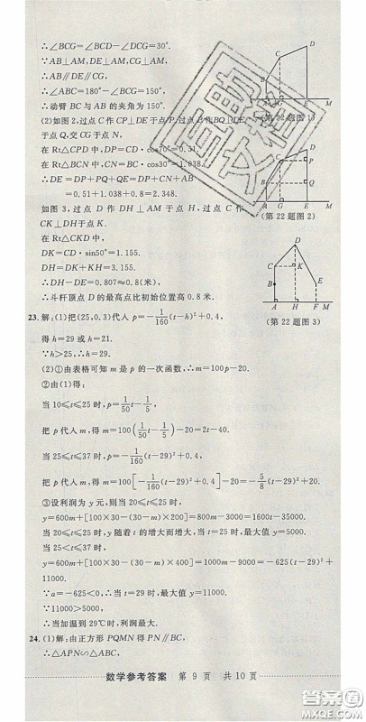 2020年中考必备2019中考利剑浙江省中考试卷汇编数学答案