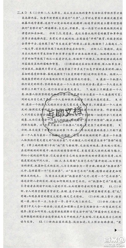 2020年中考必备2019中考利剑浙江省中考试卷汇编语文答案