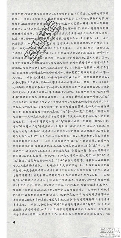 2020年中考必备2019中考利剑浙江省中考试卷汇编语文答案