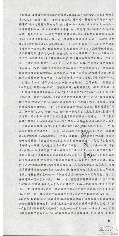 2020年中考必备2019中考利剑浙江省中考试卷汇编语文答案