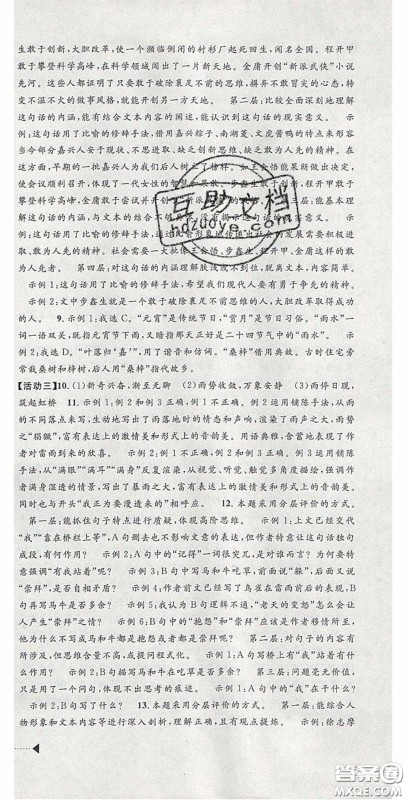 2020年中考必备2019中考利剑浙江省中考试卷汇编语文答案