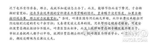 石家庄市2020届高中毕业班综合训练二语文试题及答案