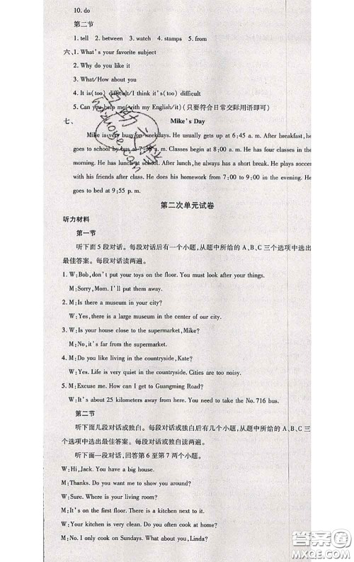 2020春全程测评试卷七年级英语下册科普版答案