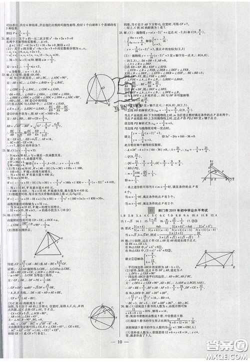 2020年中考必备湖北省中考试题精编数学答案