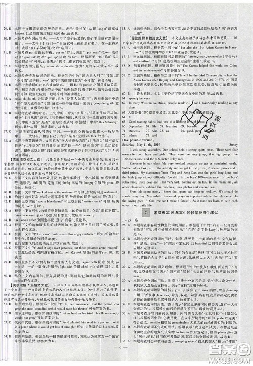 2020年中考必备湖北省中考试题精编英语答案