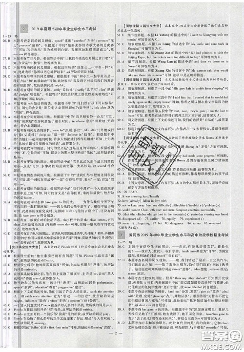 2020年中考必备湖北省中考试题精编英语答案