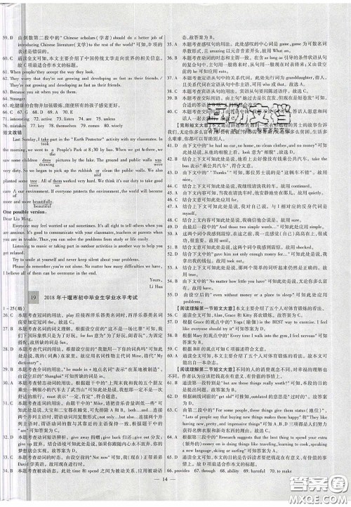 2020年中考必备湖北省中考试题精编英语答案