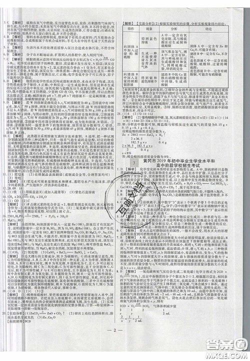 2020年中考必备湖北省中考试题精编化学答案