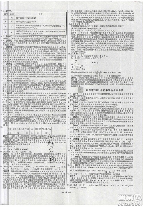 2020年中考必备湖北省中考试题精编化学答案