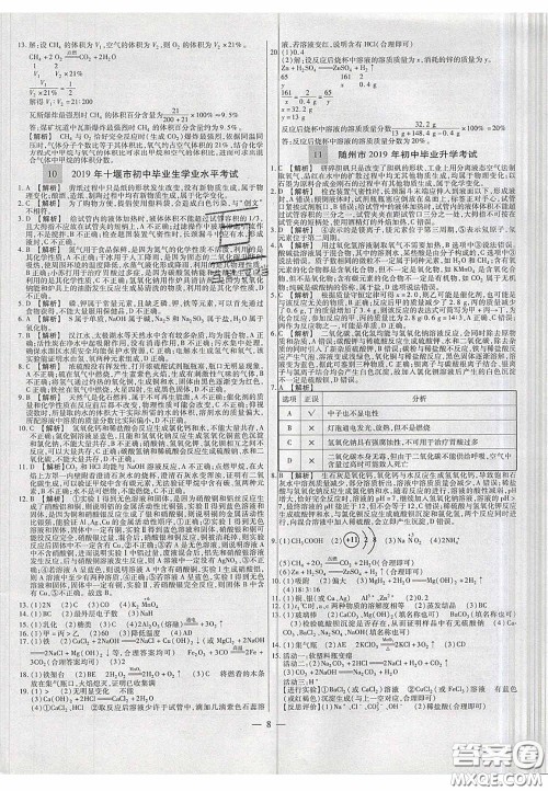 2020年中考必备湖北省中考试题精编化学答案