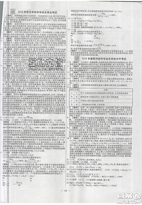 2020年中考必备湖北省中考试题精编化学答案