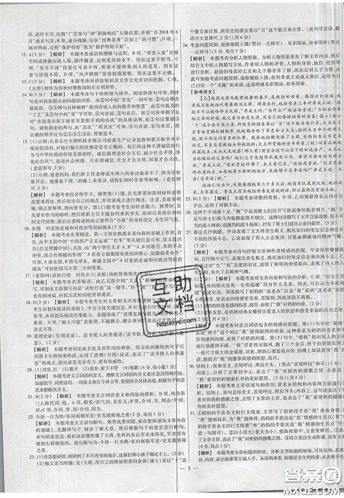 2020年中考必备湖北省中考试题精编语文答案