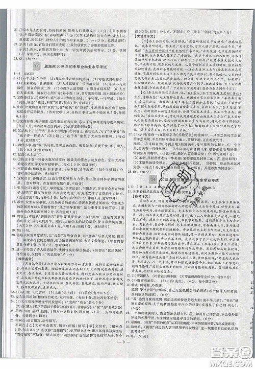 2020年中考必备湖北省中考试题精编语文答案