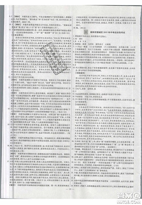 2020年中考必备湖北省中考试题精编语文答案