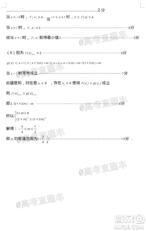 石家庄市2020届高中毕业班综合训练二文科数学试题及答案