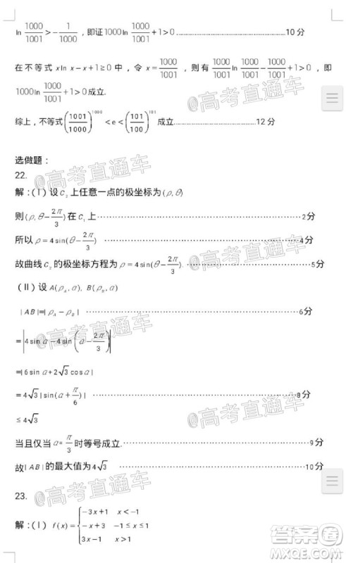 石家庄市2020届高中毕业班综合训练二文科数学试题及答案