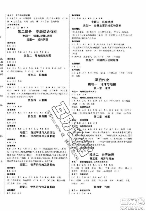 2020年中教联中考新突破地理江西专版答案 2020年中教联中考新突破地理江西专版答案