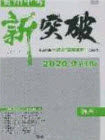 2020年中教联贵州中考新突破物理贵阳版答案