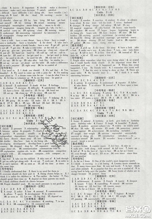 2020年中教联贵州中考新突破英语贵阳版答案 2020年中教联贵州中考新突破英语贵阳版答案