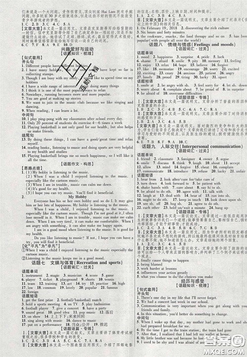 2020年中教联贵州中考新突破英语贵阳版答案 2020年中教联贵州中考新突破英语贵阳版答案