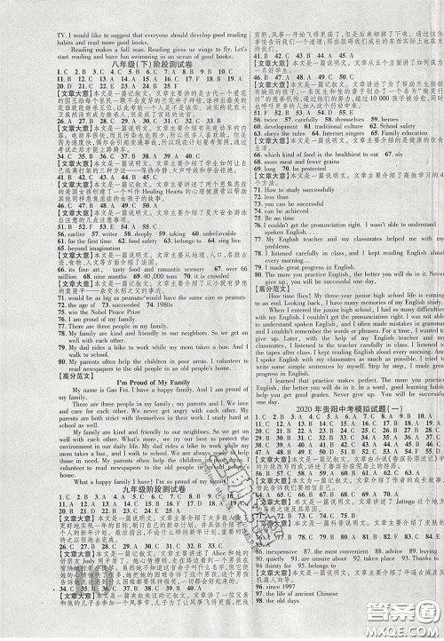 2020年中教联贵州中考新突破英语贵阳版答案 2020年中教联贵州中考新突破英语贵阳版答案