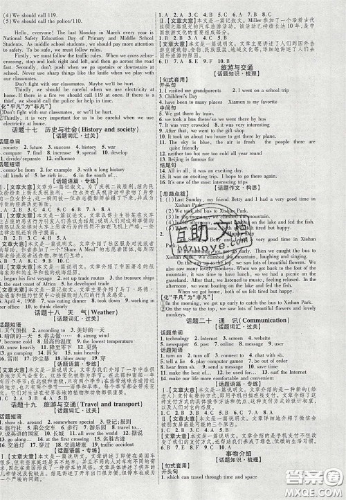 2020年中教联贵州中考新突破英语贵阳版答案 2020年中教联贵州中考新突破英语贵阳版答案