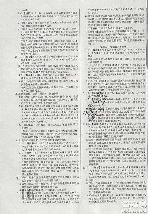 2020年中教联贵州中考新突破语文贵阳版答案 2020年中教联贵州中考新突破语文贵阳版答案