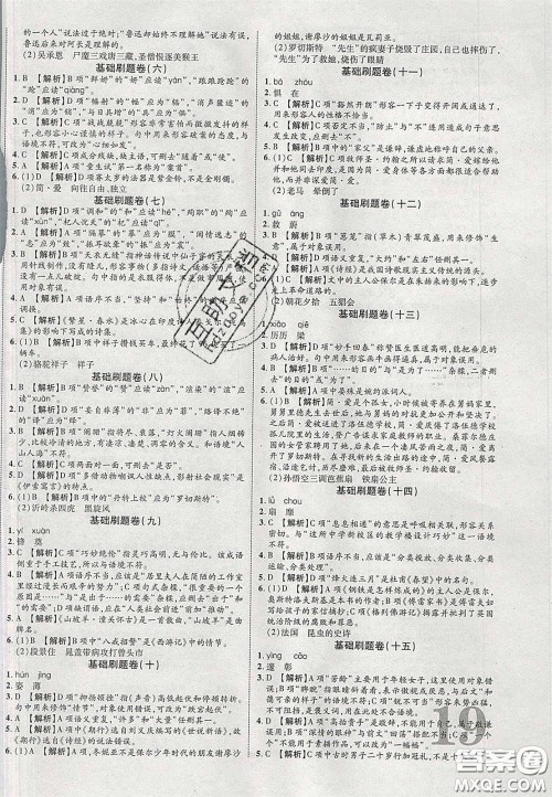 2020年中教联贵州中考新突破语文贵阳版答案