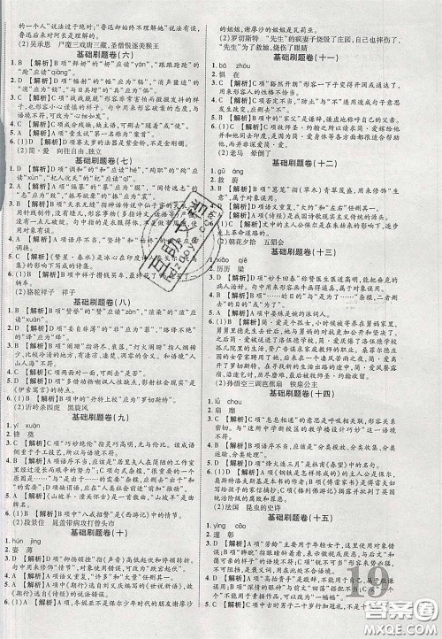 2020年中教联贵州中考新突破语文贵阳版答案 2020年中教联贵州中考新突破语文贵阳版答案