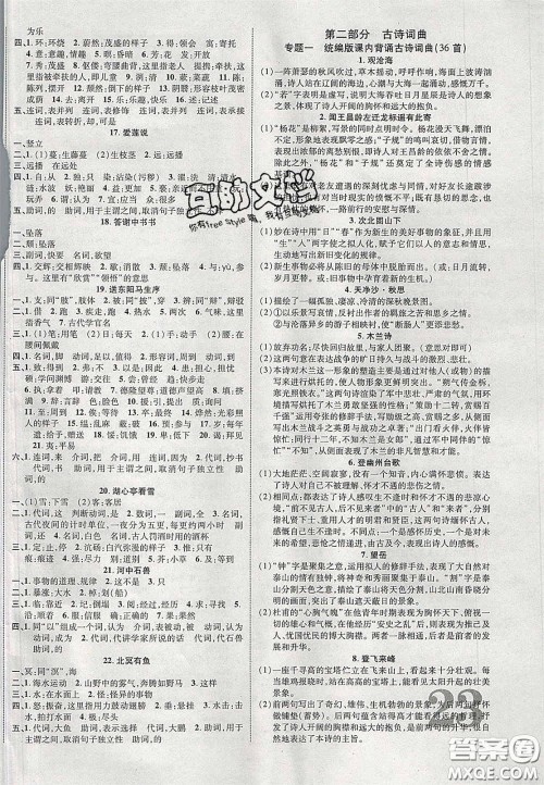 2020年中教联贵州中考新突破语文贵阳版答案