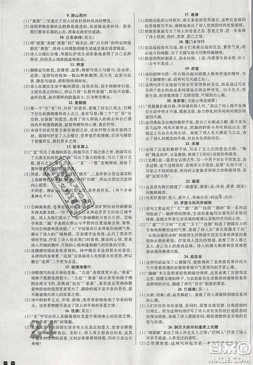 2020年中教联贵州中考新突破语文贵阳版答案 2020年中教联贵州中考新突破语文贵阳版答案