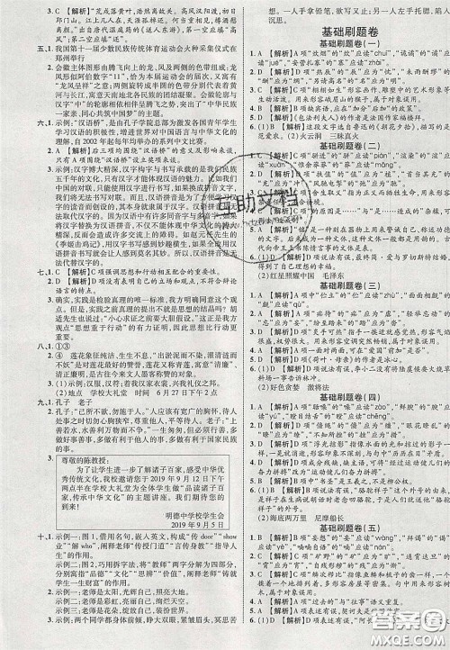 2020年中教联贵州中考新突破语文贵阳版答案
