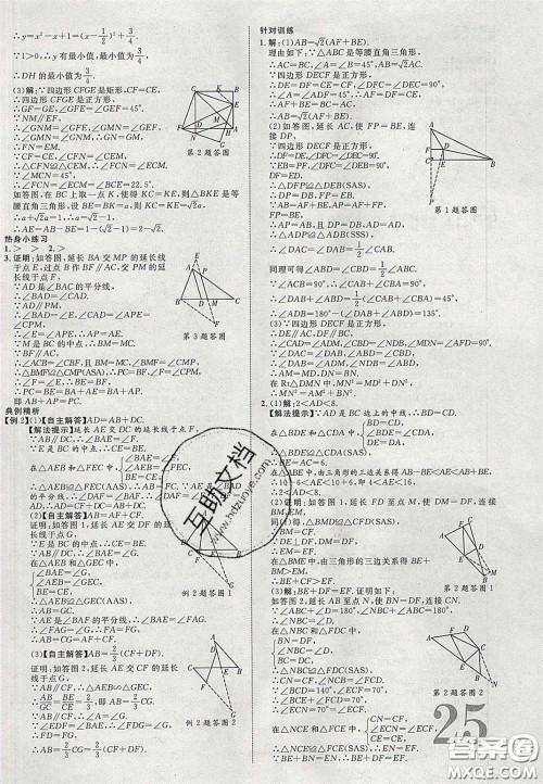 2020年中教联贵州中考新突破数学贵阳版答案 2020年中教联贵州中考新突破数学贵阳版答案