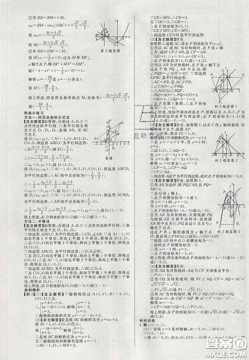 2020年中教联贵州中考新突破数学贵阳版答案