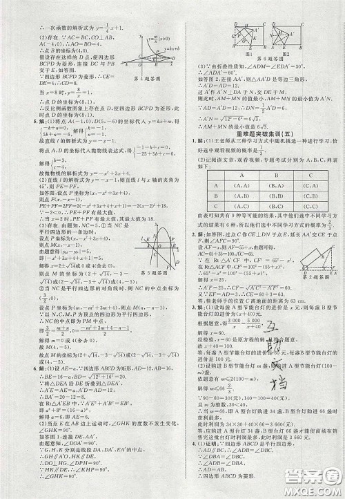2020年中教联贵州中考新突破数学贵阳版答案 2020年中教联贵州中考新突破数学贵阳版答案